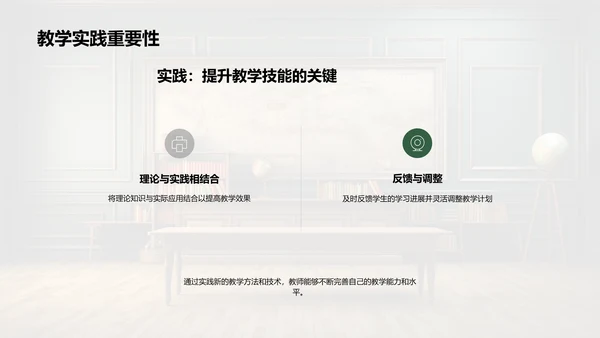 教师教学策略解析