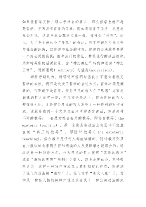 生活中哲学小论文.docx