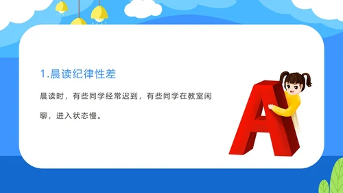 卡通蓝色考试分析暨家长会PPT模板