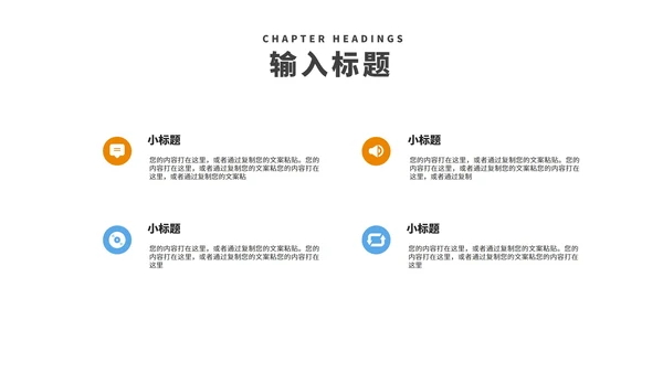 小清新公司年度项目数据进度报告PPT模板