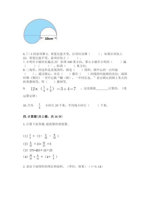 2022六年级上册数学期末测试卷带答案（名师推荐）.docx