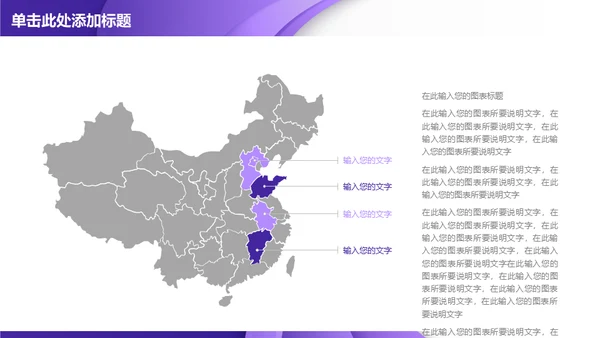 紫色质感立体商务通用PPT