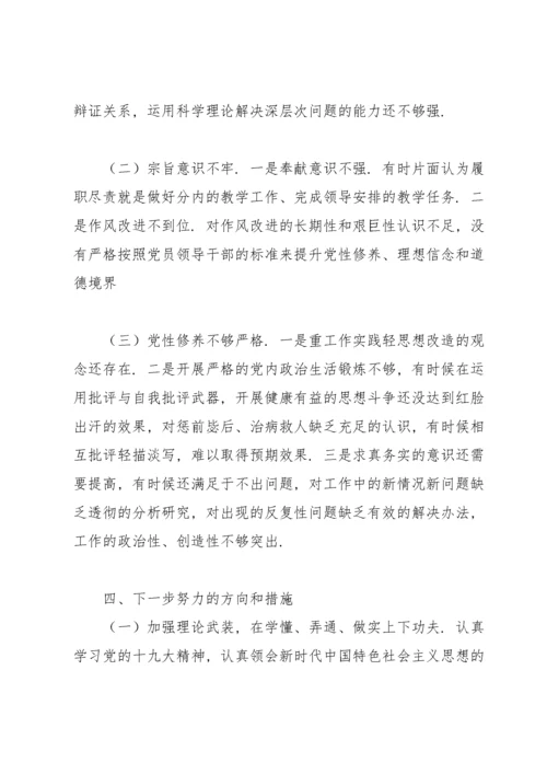 2022年党支部组织生活会整改落实情况报告【15篇】.docx