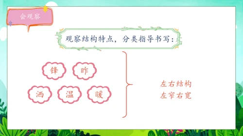 【核心素养】部编版语文二年级下册-5. 雷锋叔叔，你在哪里 第1课时（课件）