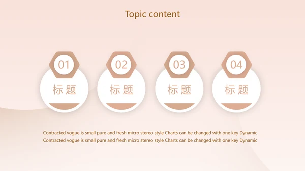 粉色创意时尚品牌策划动态PPT模板