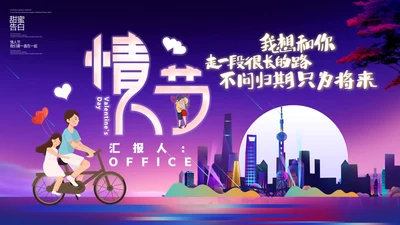 甜蜜告白214情人节浪漫恋爱活动策划通用PPT模板