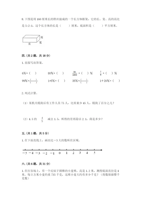 天津小升初数学真题试卷精品（考试直接用）.docx