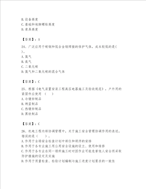 2023一级建造师机电工程实务题库精品考试直接用