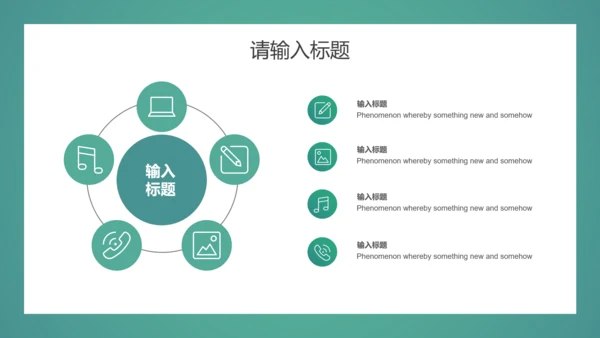 环保智慧城市产品介绍PPT模板