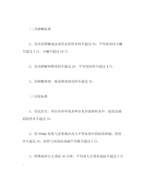 精编之年度除四害工作计划范文三篇2).docx