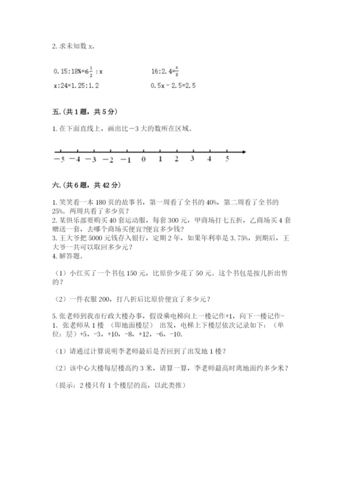 杭州文澜中学小升初数学试卷（突破训练）.docx