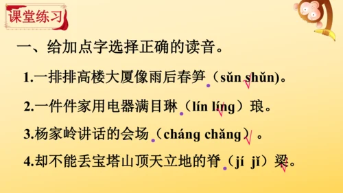 24 延安，我把你追寻   课件