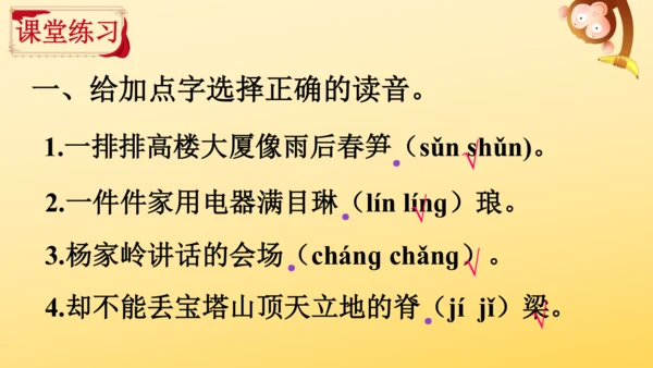 24 延安，我把你追寻   课件