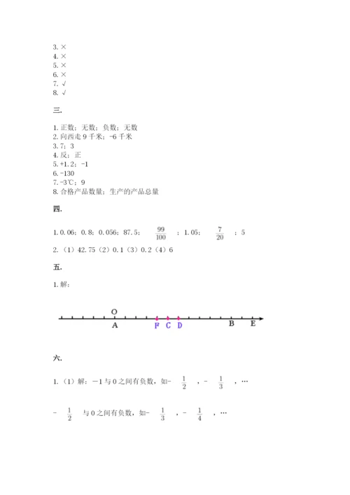 西师大版小升初数学模拟试卷及参考答案（名师推荐）.docx