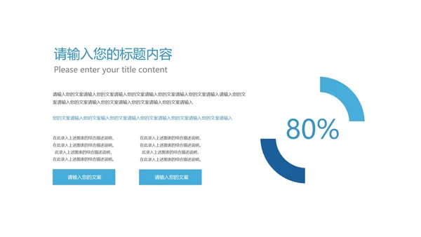 白色几何风科技未来技术产品发布销售PPT模板
