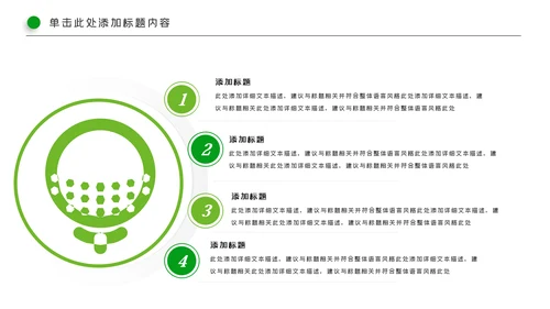 高尔夫会所休闲运动俱乐部宣传PPT模板