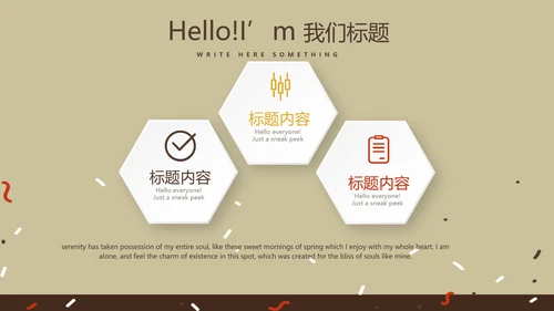 咖啡馆周年庆ppt模板活动策划公司介绍