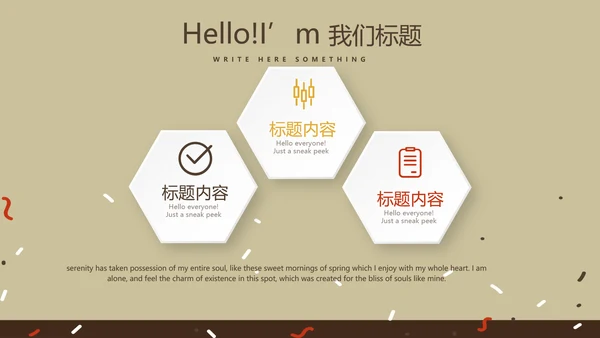 咖啡馆周年庆ppt模板活动策划公司介绍