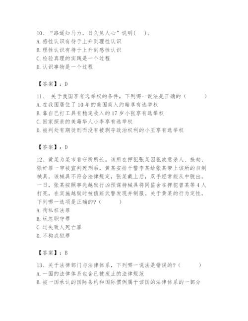 2024年国家电网招聘之法学类题库【考点精练】.docx