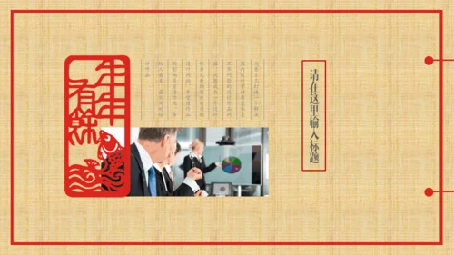 中国风红色剪纸文化通用PPT模板