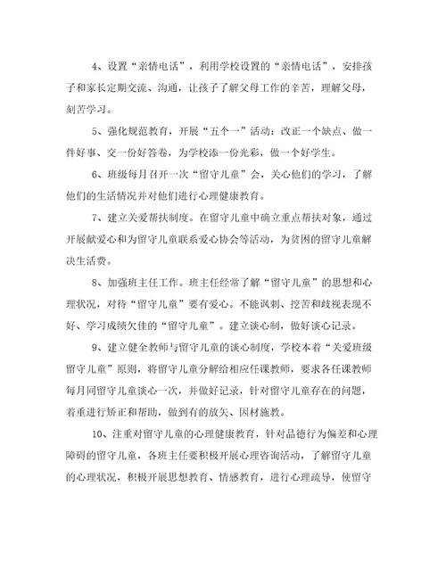 热门教师个人计划集锦6篇