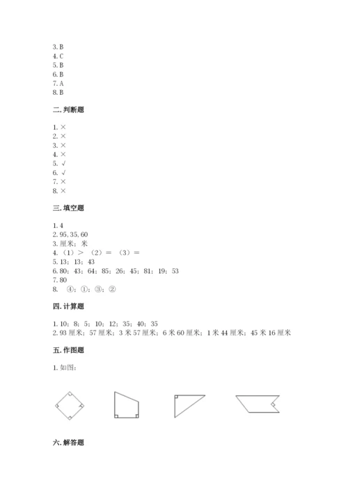 小学数学二年级上册期中测试卷及答案【夺冠】.docx