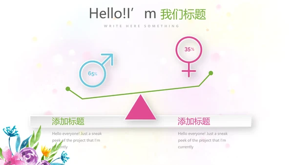 遇见最美教师赞美老师感恩教师节动态PPT模板