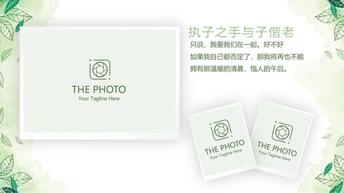 绿色小清新浪漫婚礼电子相册动态PPT模板