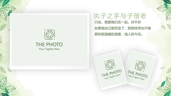 绿色小清新浪漫婚礼电子相册动态PPT模板