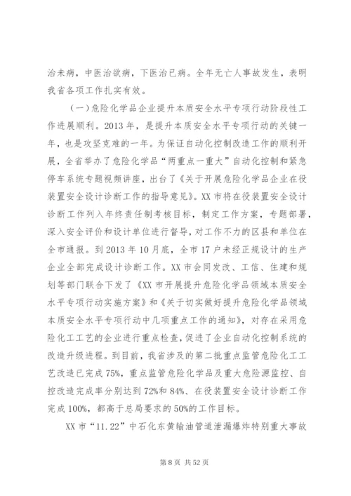 危化品、烟花爆竹安全标准化工作实施方案.docx