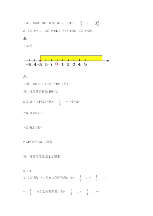 小学毕业班数学检测卷含完整答案【历年真题】.docx