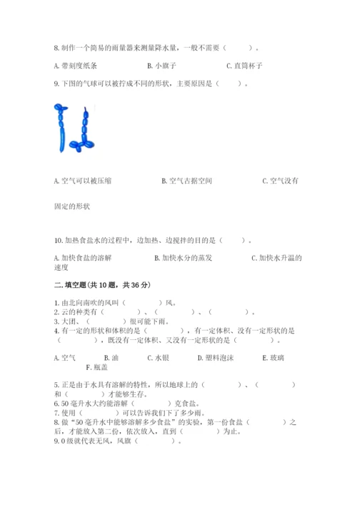 教科版三年级上册科学期末测试卷1套.docx