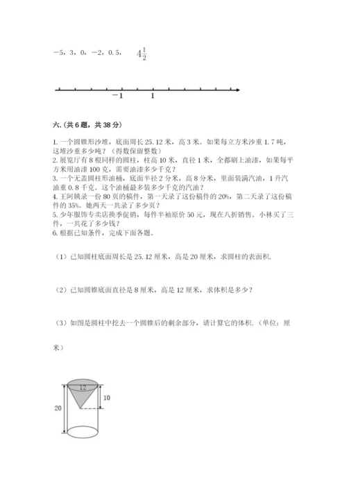 小升初数学考前检测试题（实用）.docx