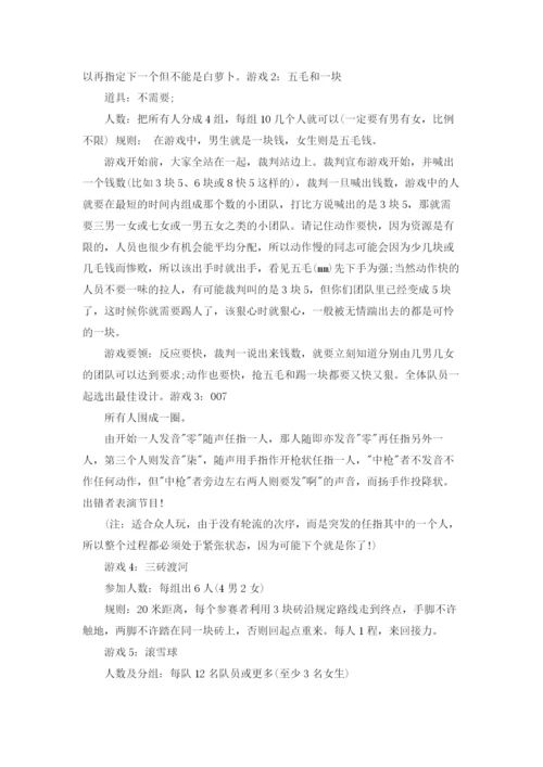 公司集体团建活动策划方案通用4篇.docx