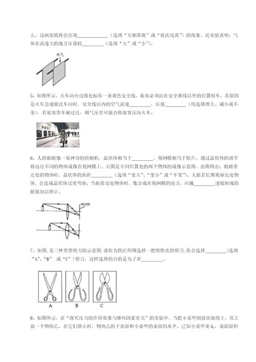 小卷练透广东深圳市高级中学物理八年级下册期末考试同步测试B卷（附答案详解）.docx