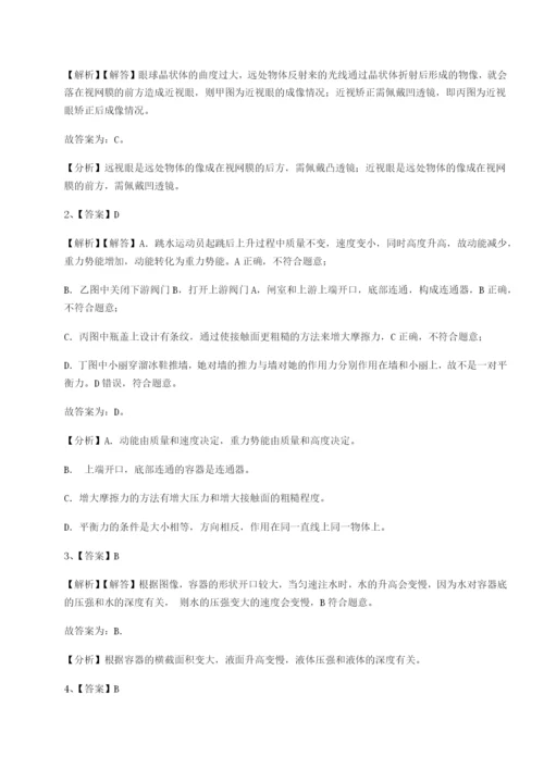 强化训练四川师范大学附属第一实验中学物理八年级下册期末考试单元测试试卷（含答案详解）.docx