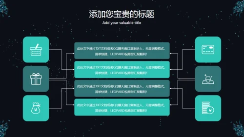 诱惑神秘羽毛通用PPT模板