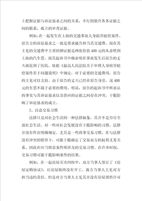 律师事务所实习工作总结最新7篇