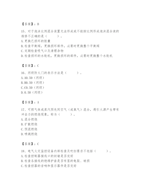 2024年消防设备操作员题库（模拟题）.docx