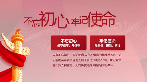 红色党建党支部工作总结汇报PPT党课