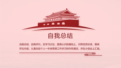 十九届五中全会公报学习十四五规划PPT