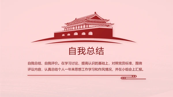 十九届五中全会公报学习十四五规划PPT