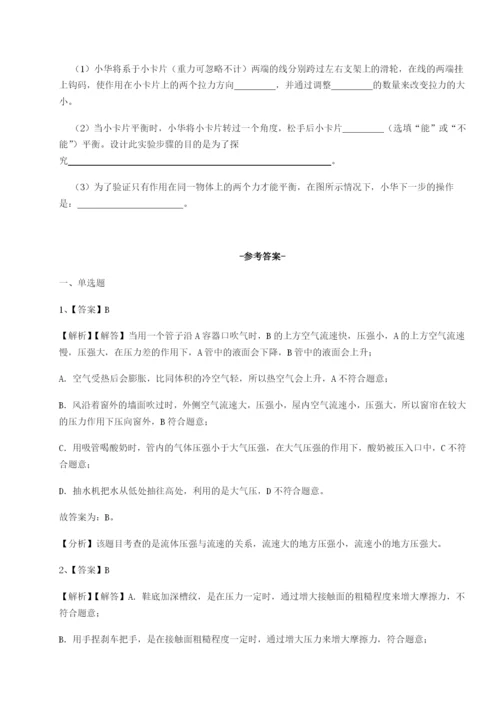 基础强化四川成都市华西中学物理八年级下册期末考试专题训练试卷（解析版）.docx