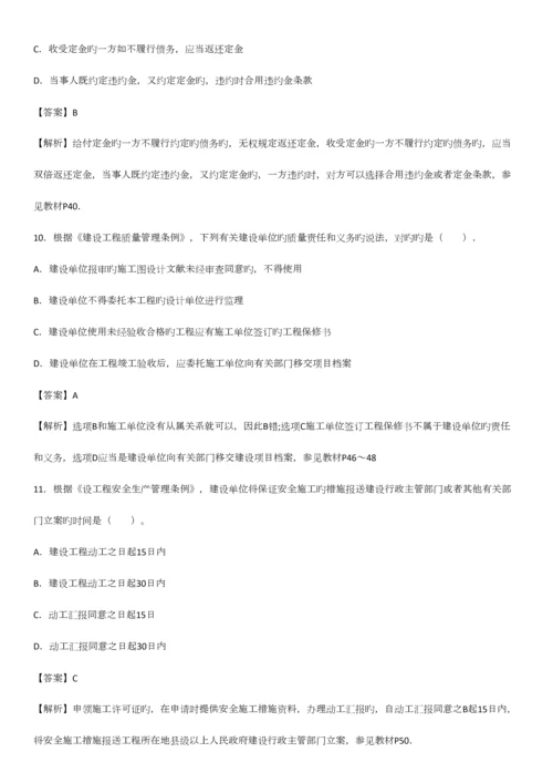 2023年造价师管理真题及答案.docx