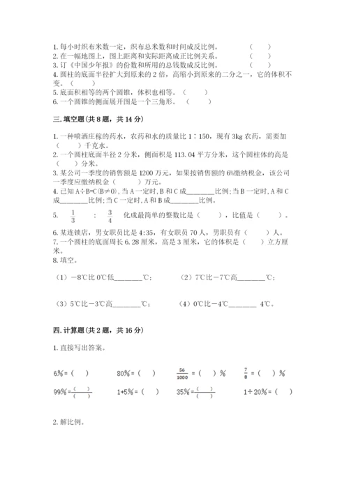 都匀市六年级下册数学期末测试卷（考试直接用）.docx