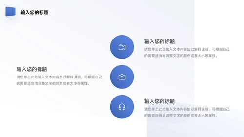 蓝色职场沟通个人自我介绍PPT模板