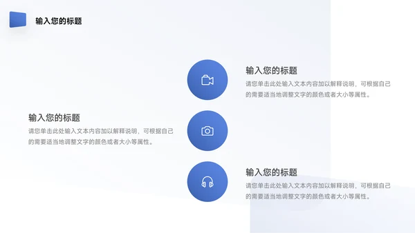 蓝色职场沟通个人自我介绍PPT模板