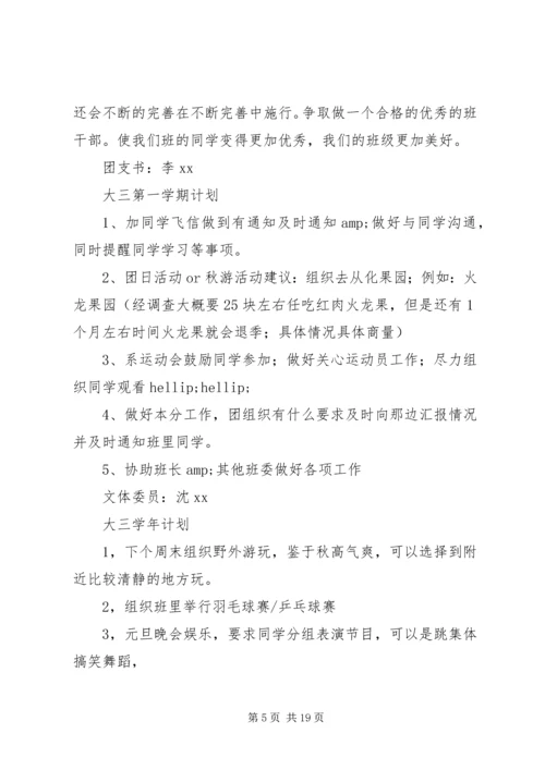年终工作计划4篇.docx