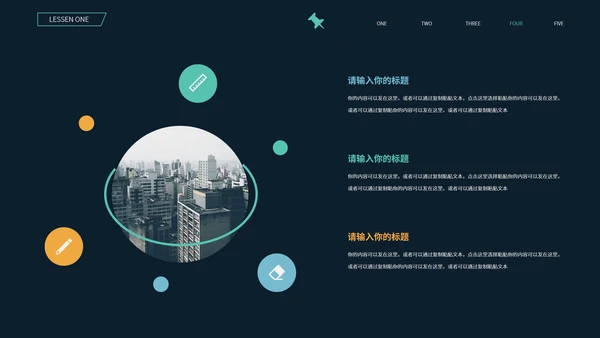 黑色简约风世界知识产权日PPT模板