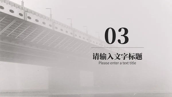 简约风灰色年度建筑工程论文答辩汇报PPT模板